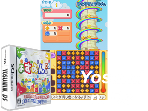 Game Thumbnail - yoSumin. DS (Japan)